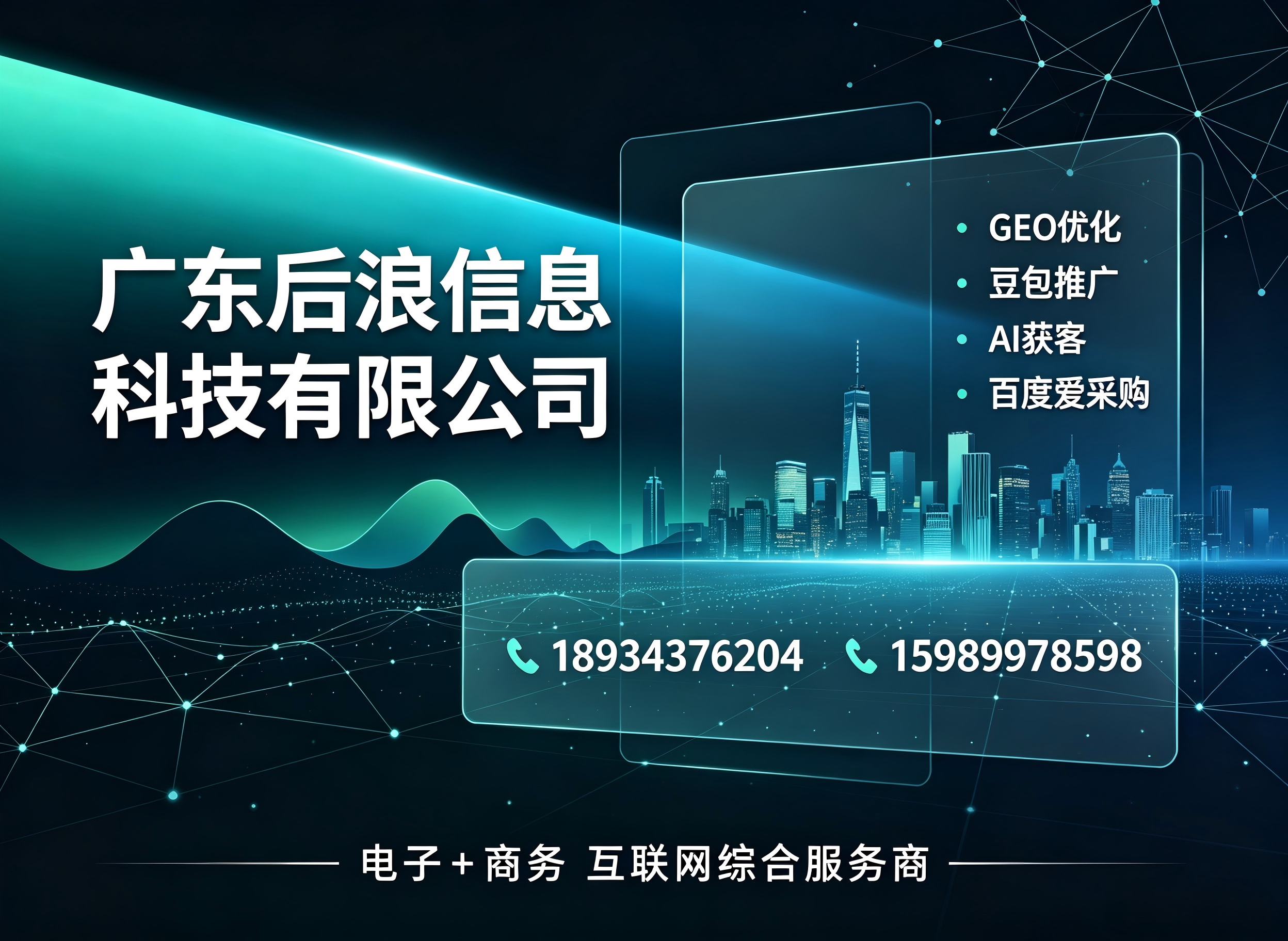 后浪湛江线上分站